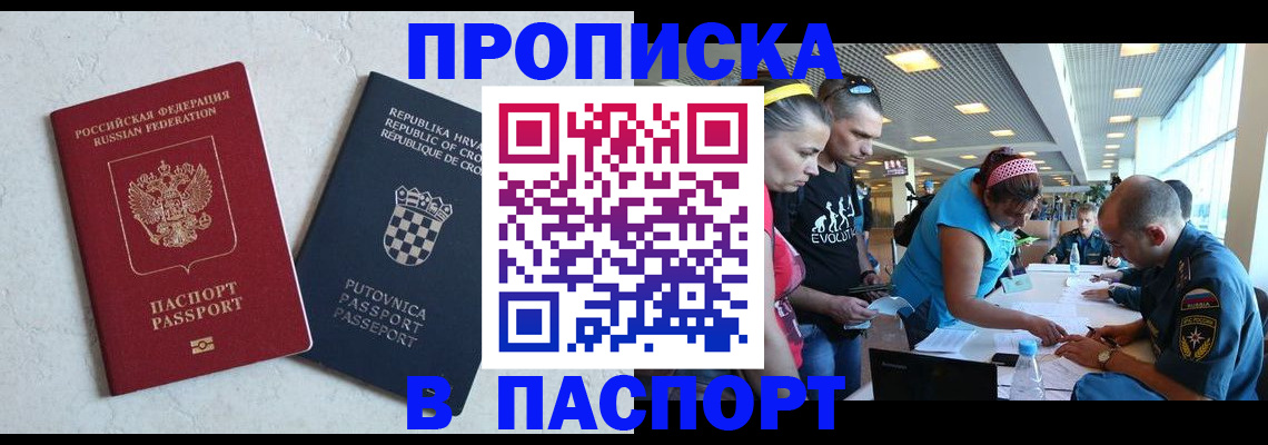 прописка ребенка в Заинске